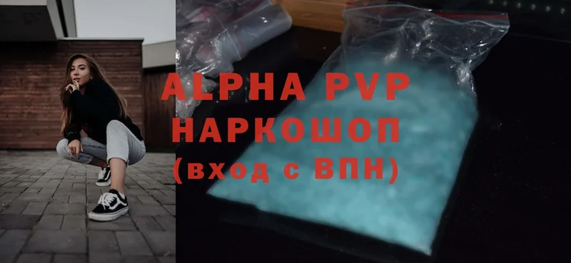 хочу наркоту  Торжок  Alpha PVP Соль 